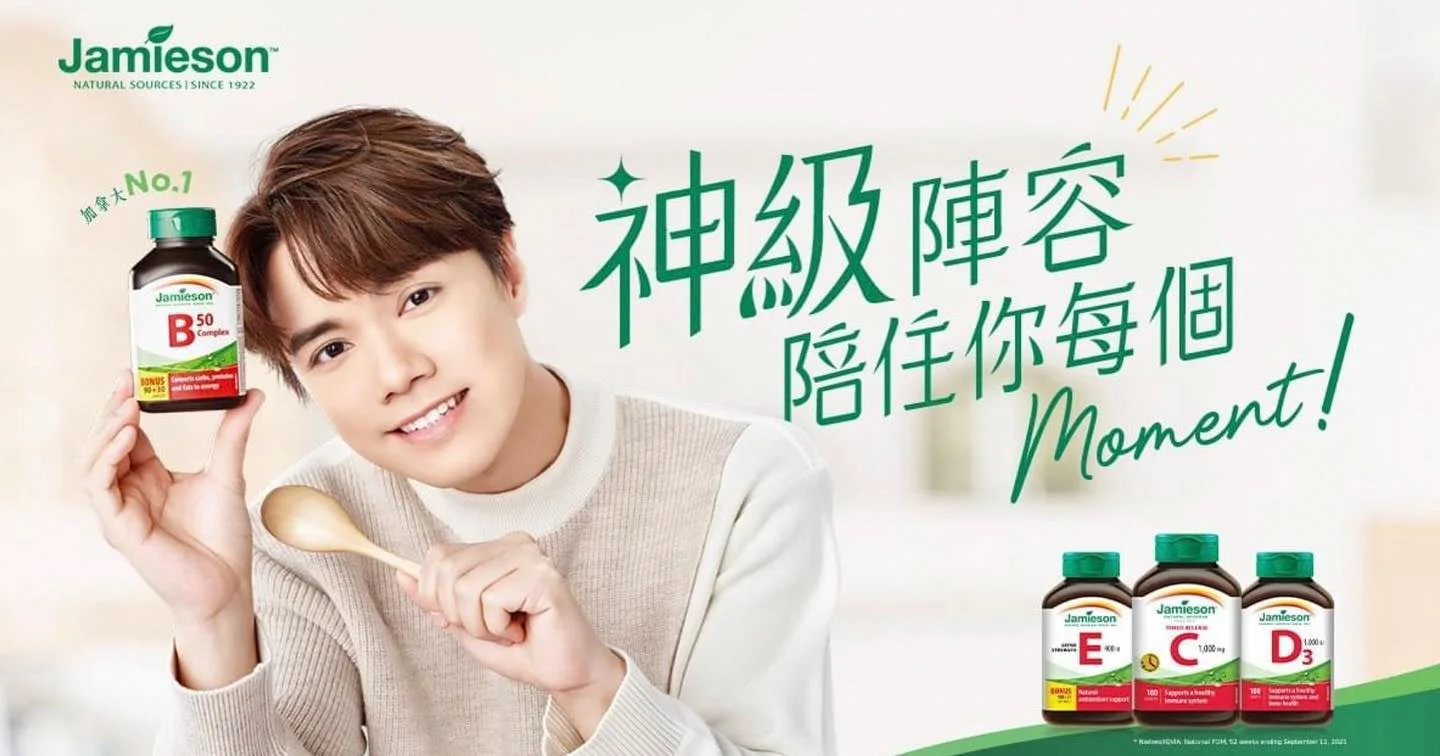 Jamieson Print Ad featuring Hins Cheung