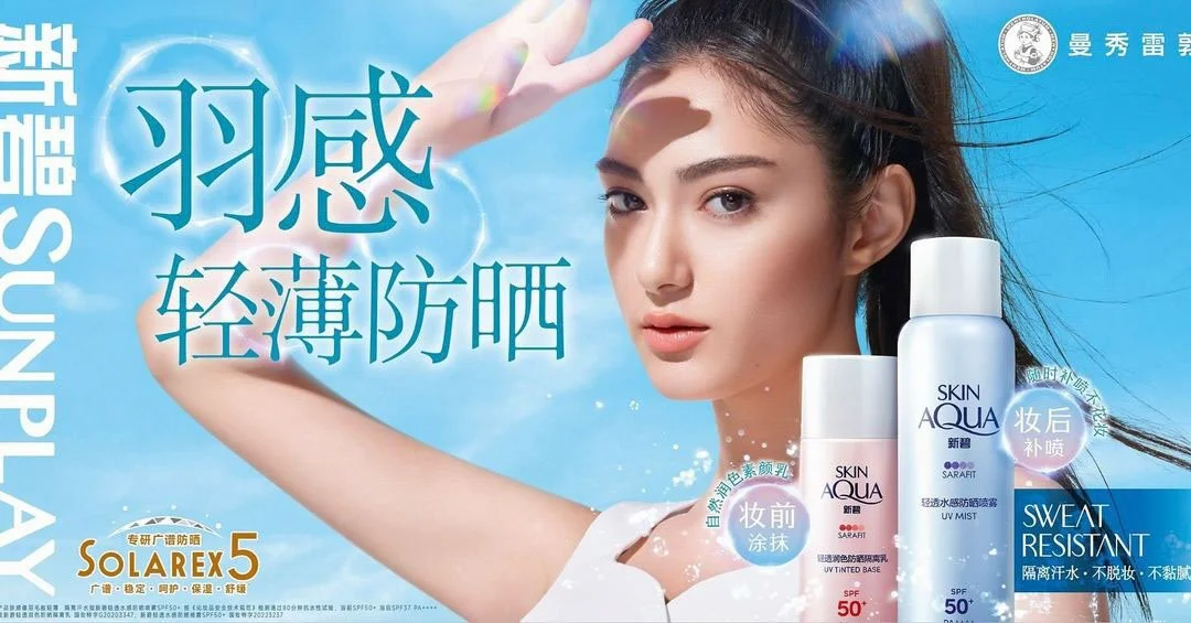 Sunplay Skin Aqua Print Ad | Shot in Tokyo