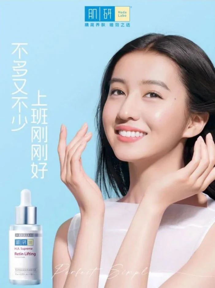 HADALABO Featuring KOKI | Shot in Tokyo