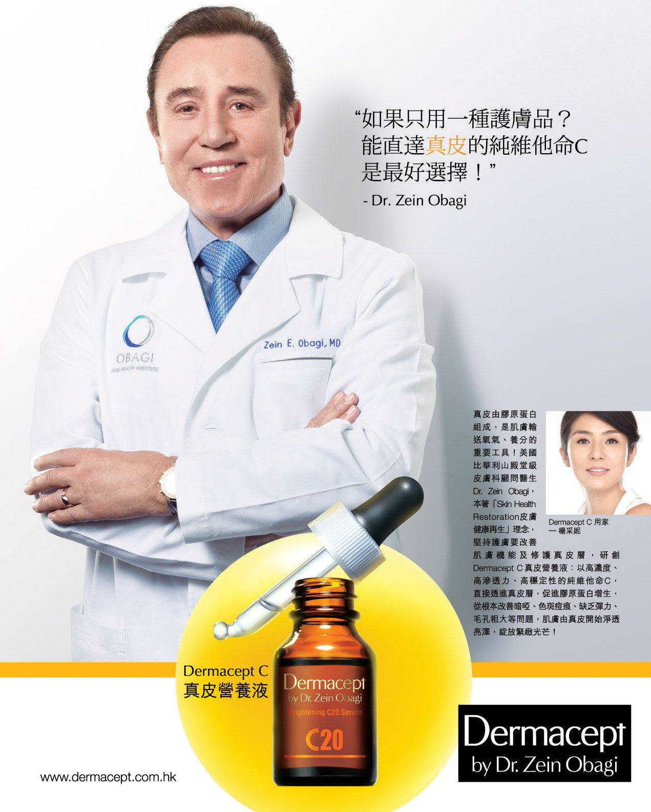 Dermacept Print Ad