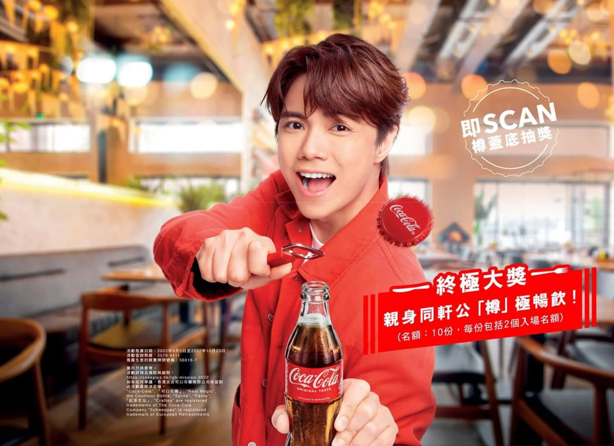 Coca-Cola Print Ad 
