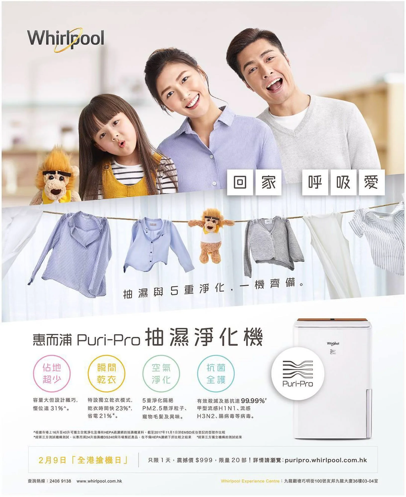 Whirlpool Hong Kong Print Ad