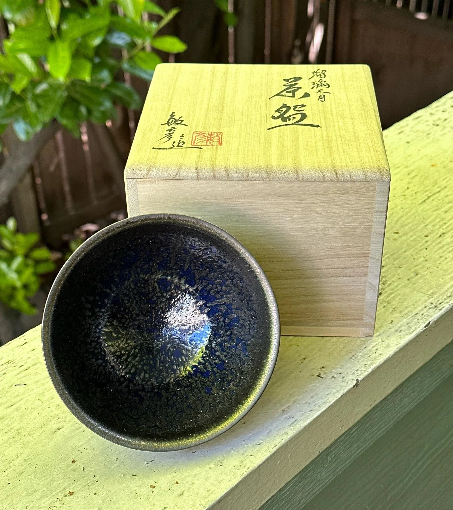 Tenmoku chawan by Idutsu Toshihiko
