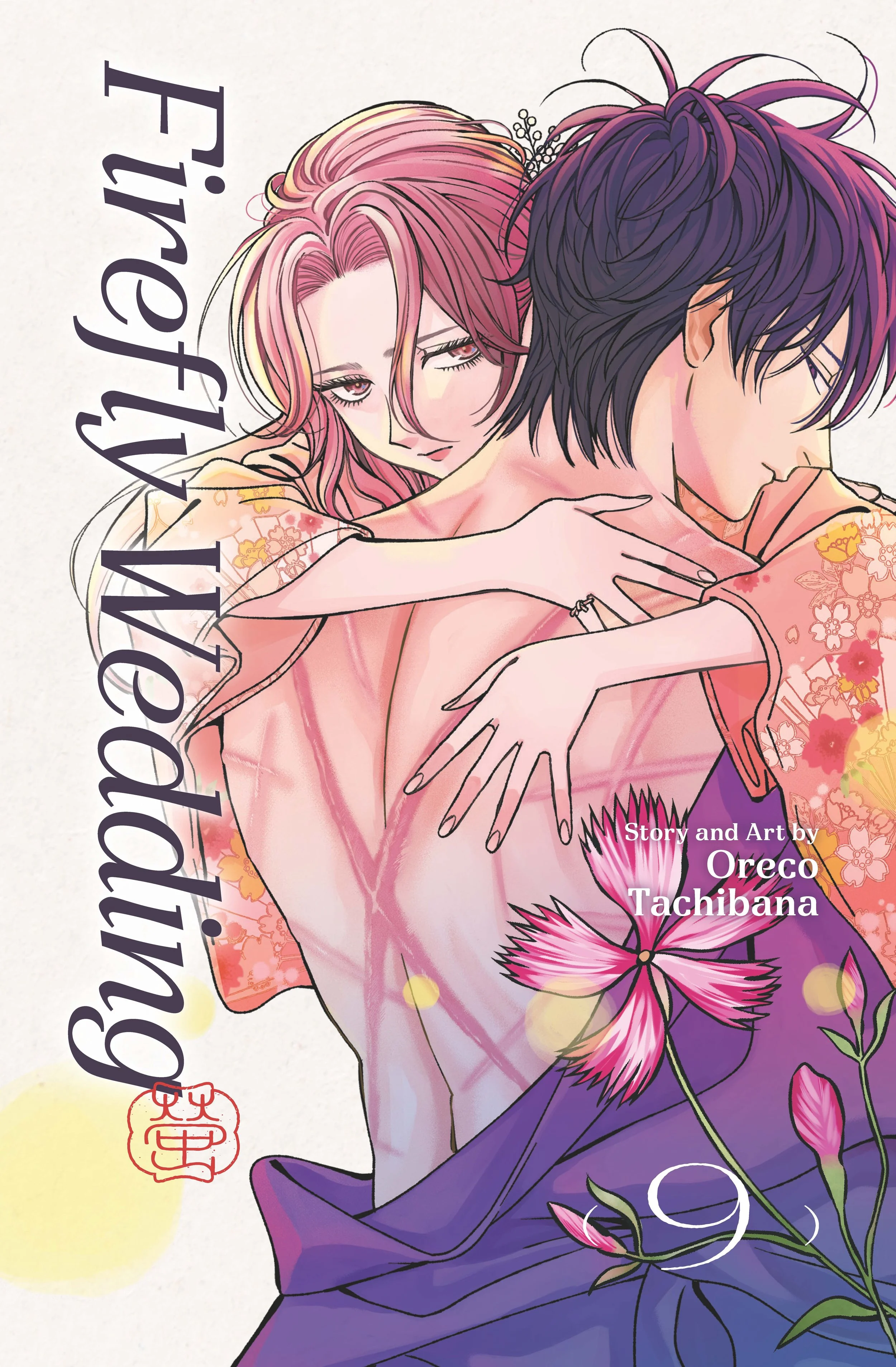 Firefly Wedding (Volume 9) by Oreco Tachibana