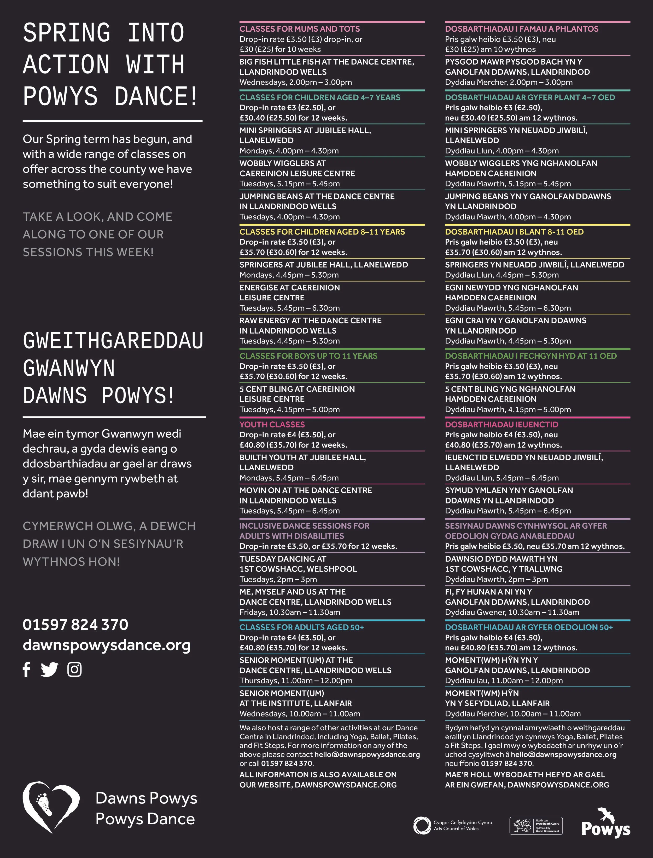 DPD classes poster spring 2017.jpg