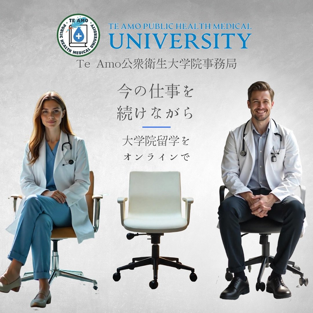 いよいよ5月から大学院入学に向けての英語講座が開始されます。
英語学習から大学院卒業まで一貫したサポートで、仕事をしながらでも卒業できるカリキュラム、サポート体制が整っています。
キャリアアップを考えている方はぜひ、お問い合わせください。
海外留学、大学院、公衆衛生