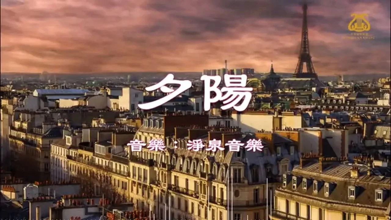 夕陽