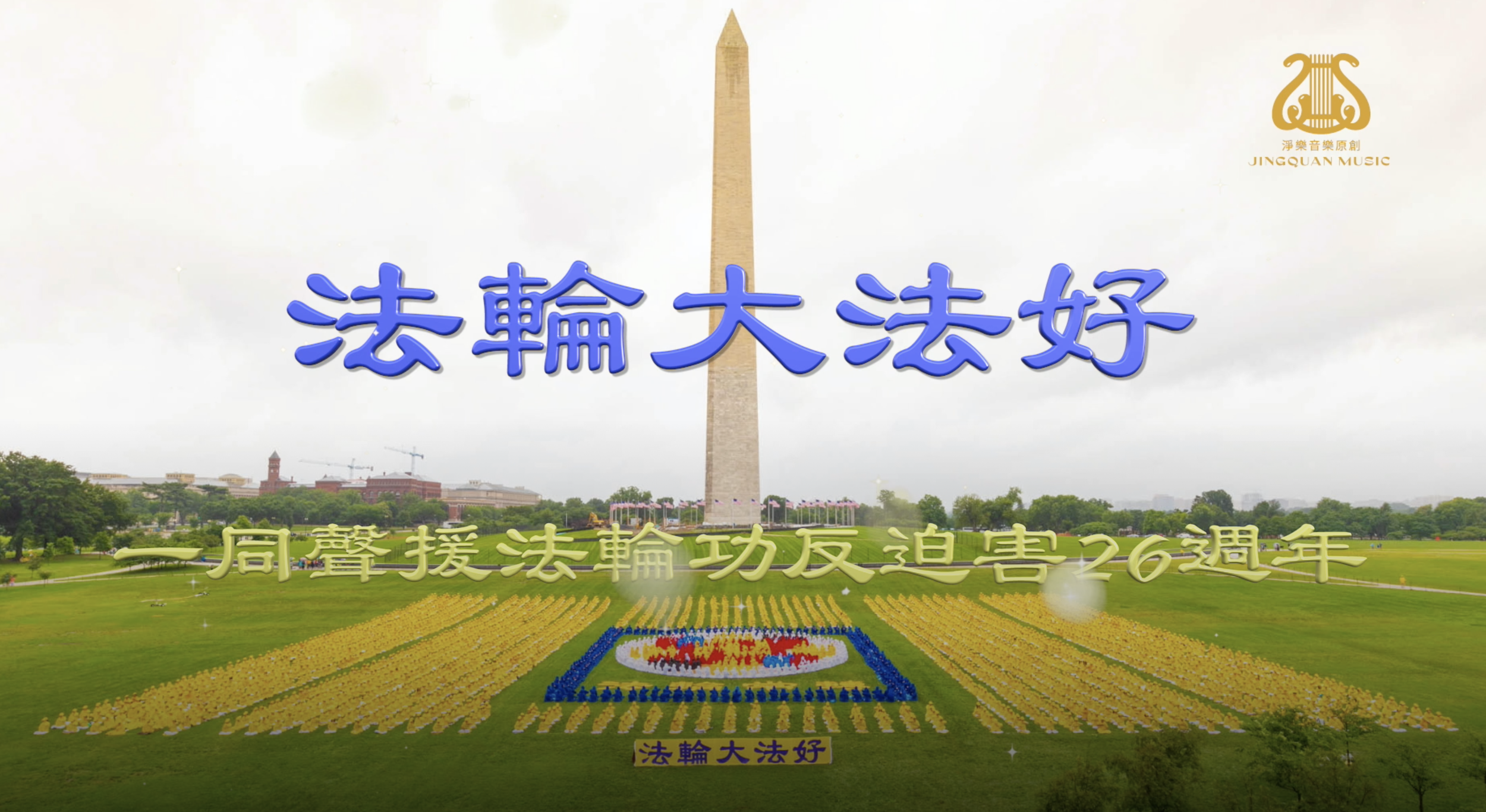 Falun Dafa Hao