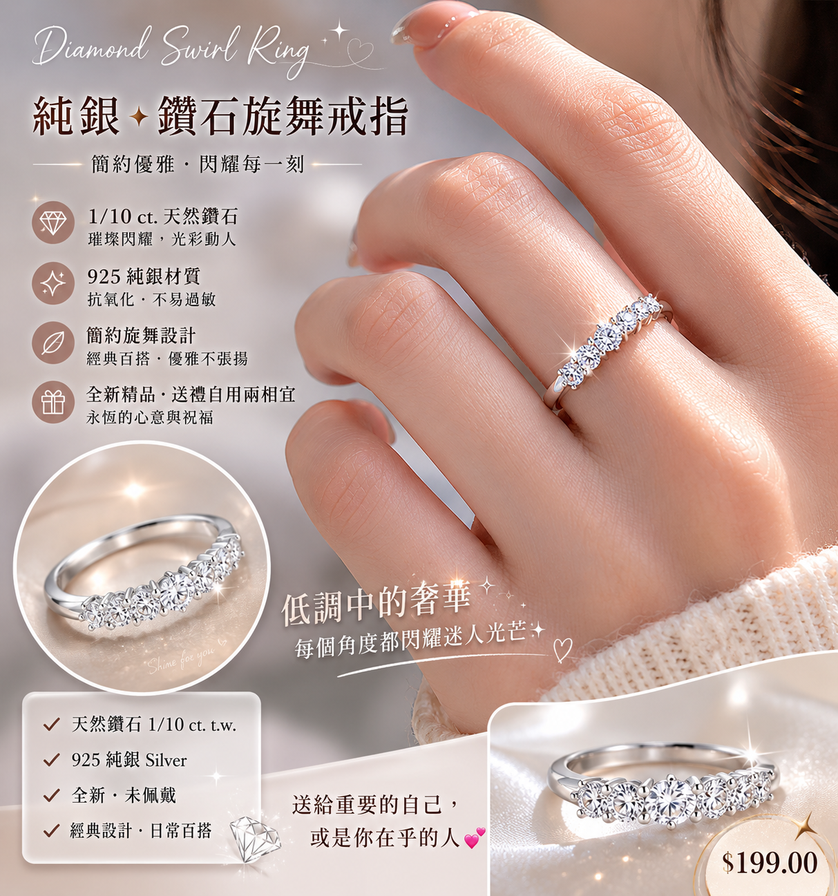 純銀戒指/Diamond Swirl Ring (1/10 ct. t.w.) in 925 Silver, Size 7