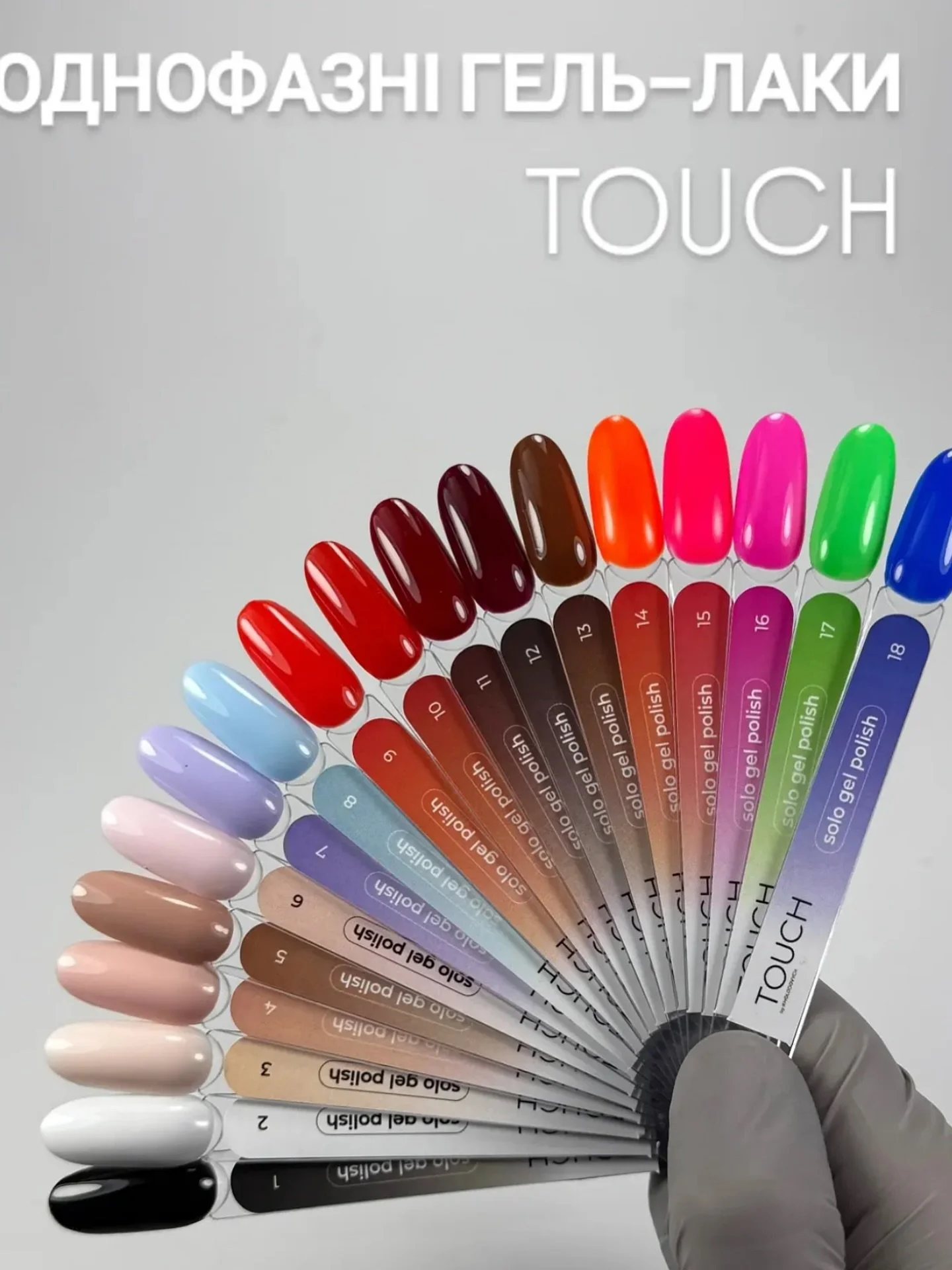 Touch Solo gel polish 
$11.00

#nailstore#nailshop#gelshop#naildesign#manicuresupplies#nailshopatl#georgianails#productforsalon#lunamoon#darkbyrior#gamagel#shelly#staleks#lunamoonusa#darkbyriorusa#shellyusa#gamausa#гельлакисша#нарощуваннясша#матеріал