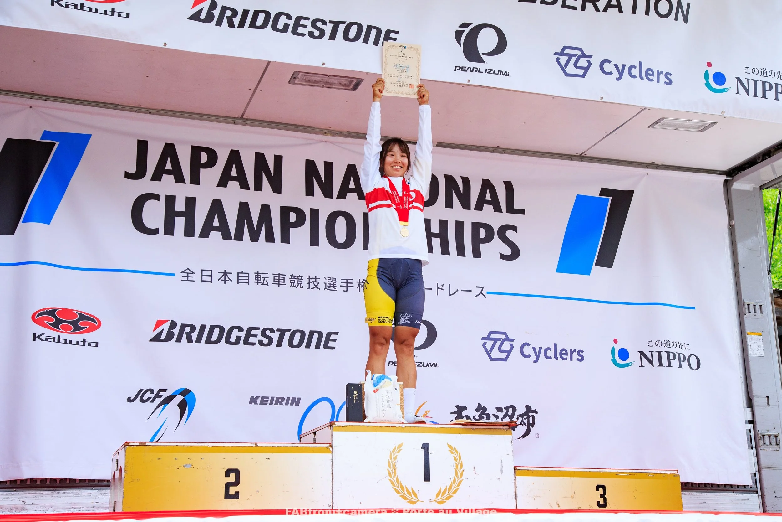 全日本選手権U23 