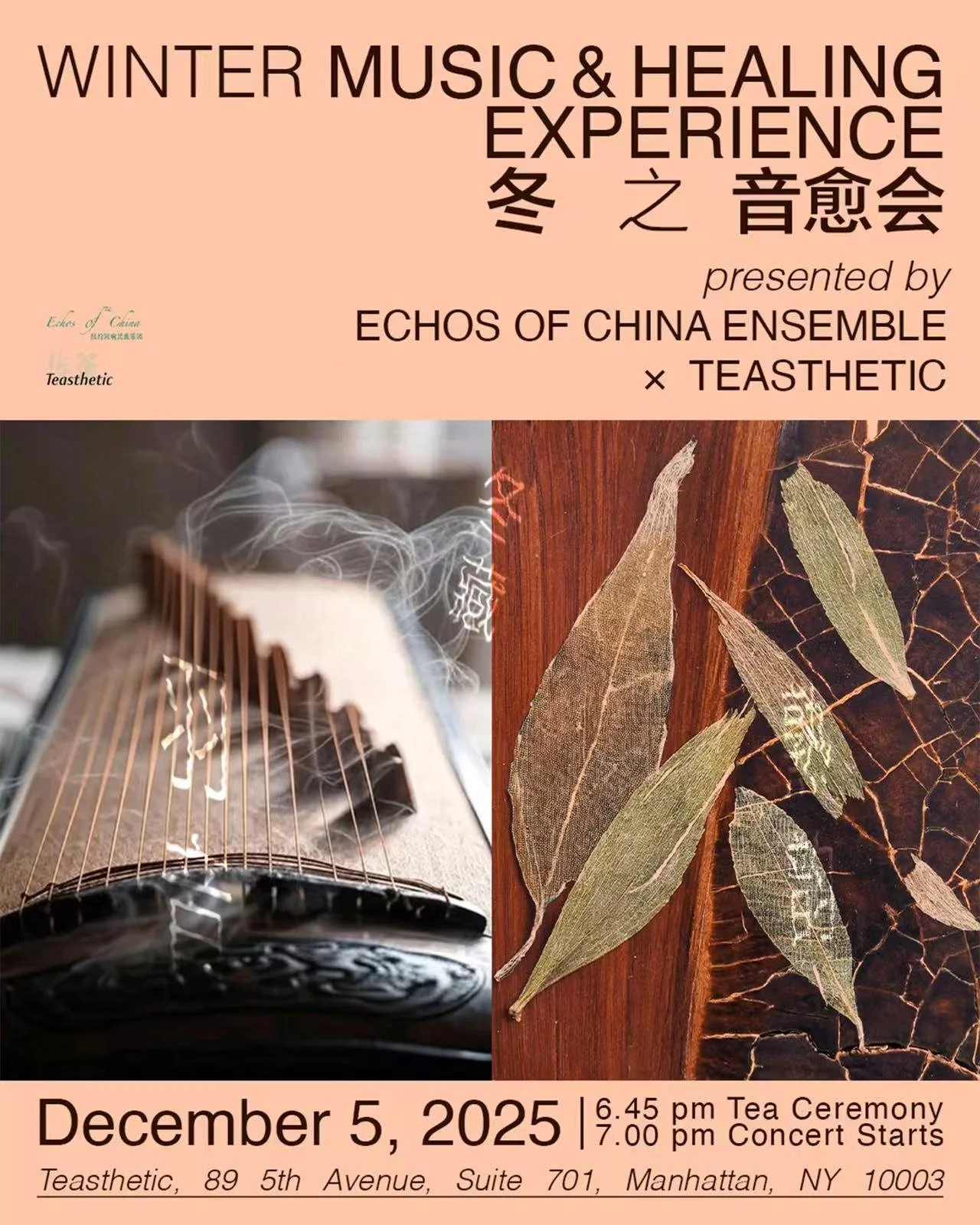 WINTER MUSIC & HEALINGEXPERIENCE冬 之 音愈会