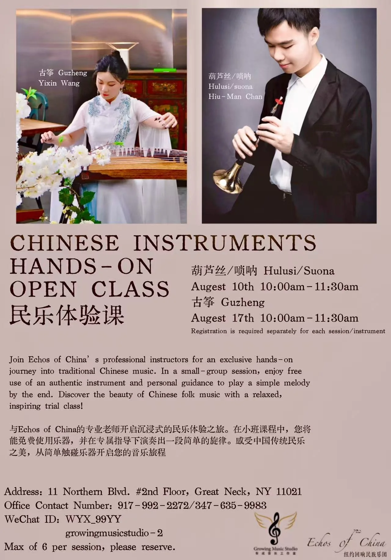 Guzheng CHINESE INSTRUMENTS HANDS-ON OPEN CLASS