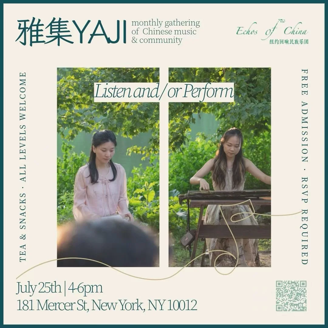 雅集 YAJI