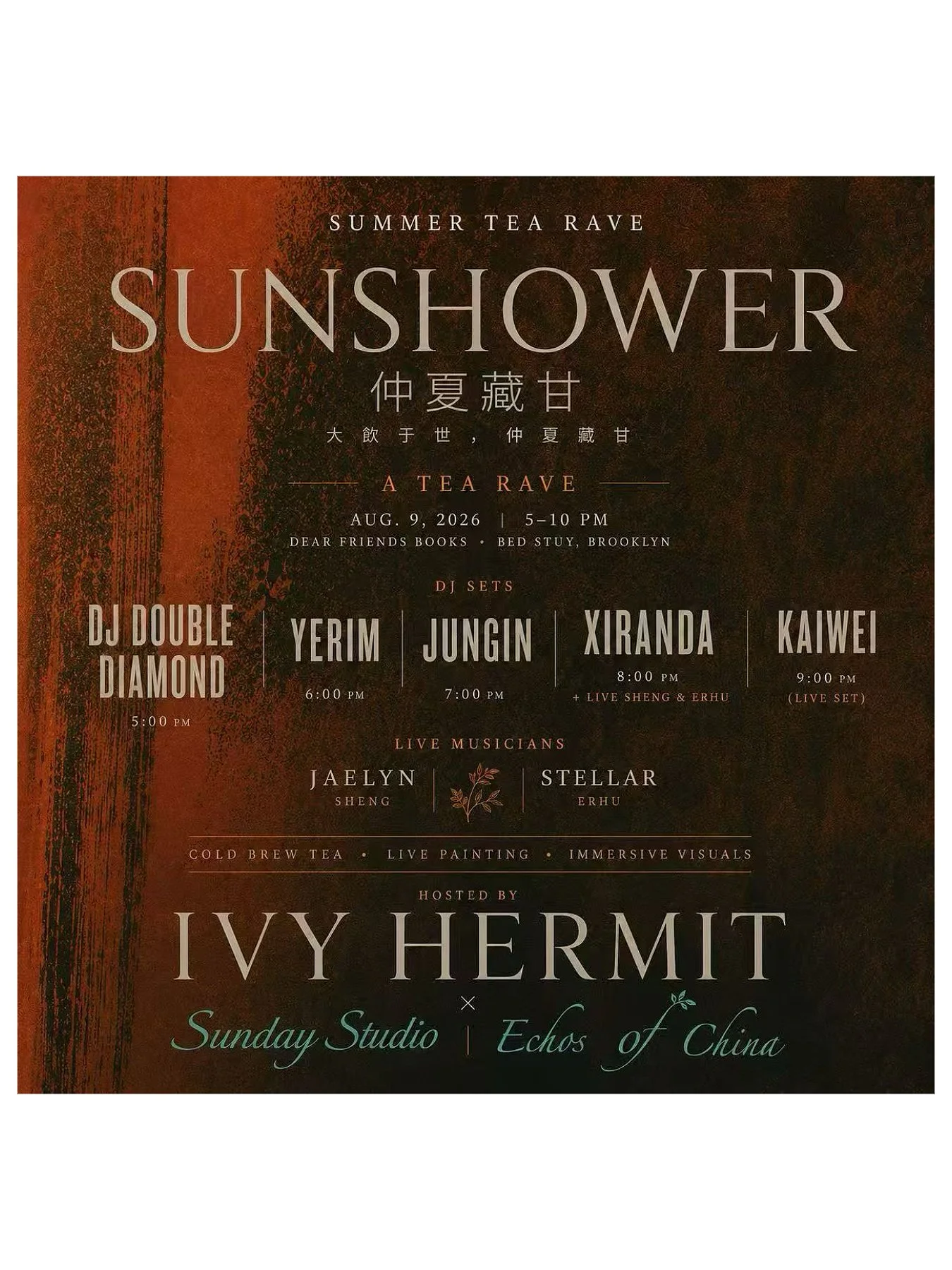 仲夏藏甘 · SUNSHOWER