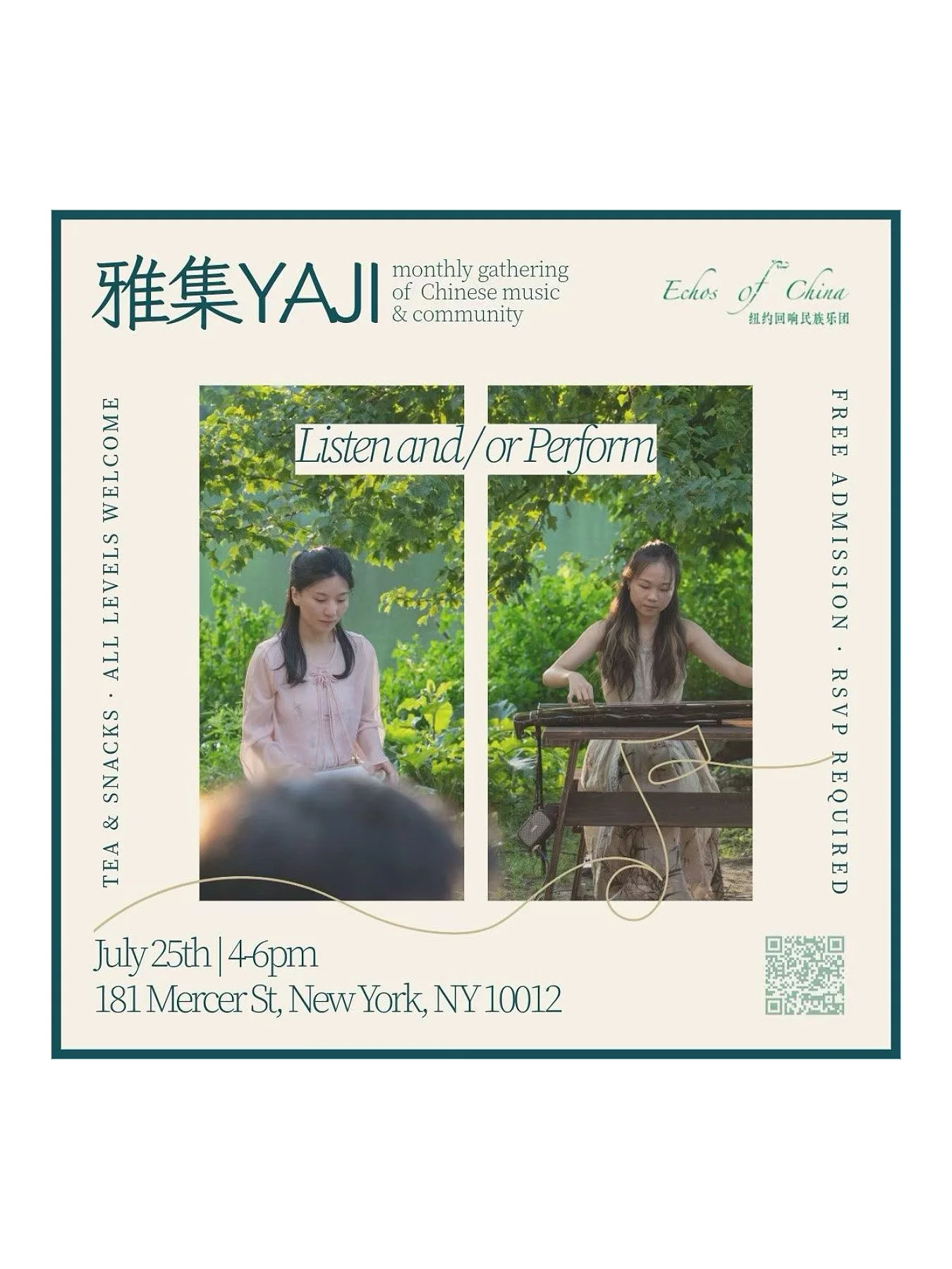 雅集 YAJI