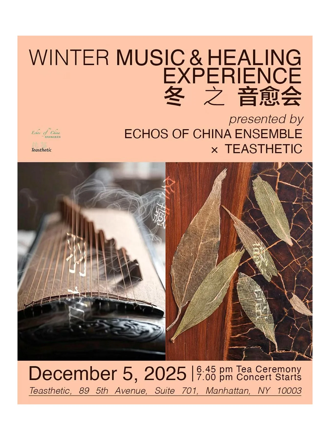 WINTER MUSIC & HEALINGEXPERIENCE冬 之 音愈会