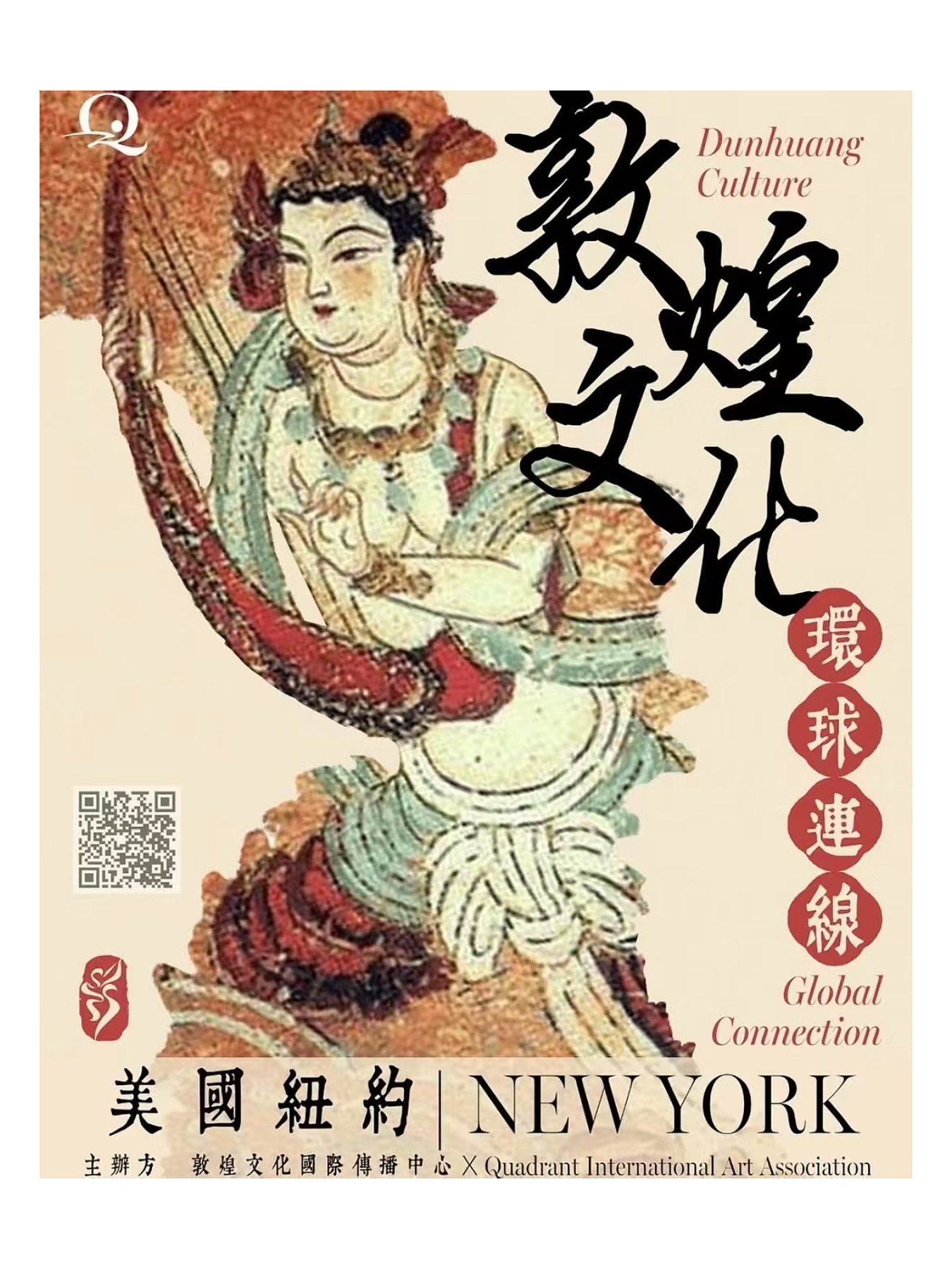 Dunhuang Culture