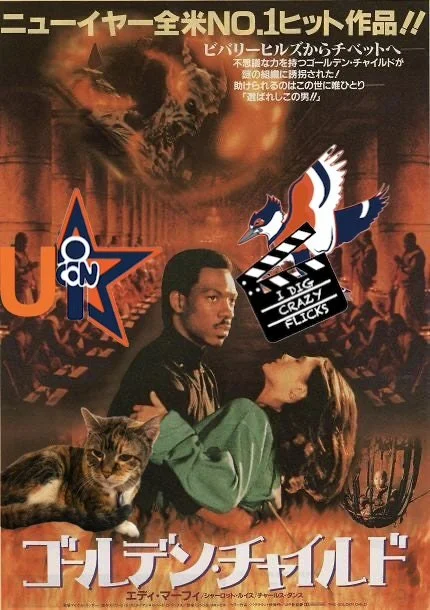 Eva THE GOLDEN CAT with Eddie Murphy & Charlotte Lewis