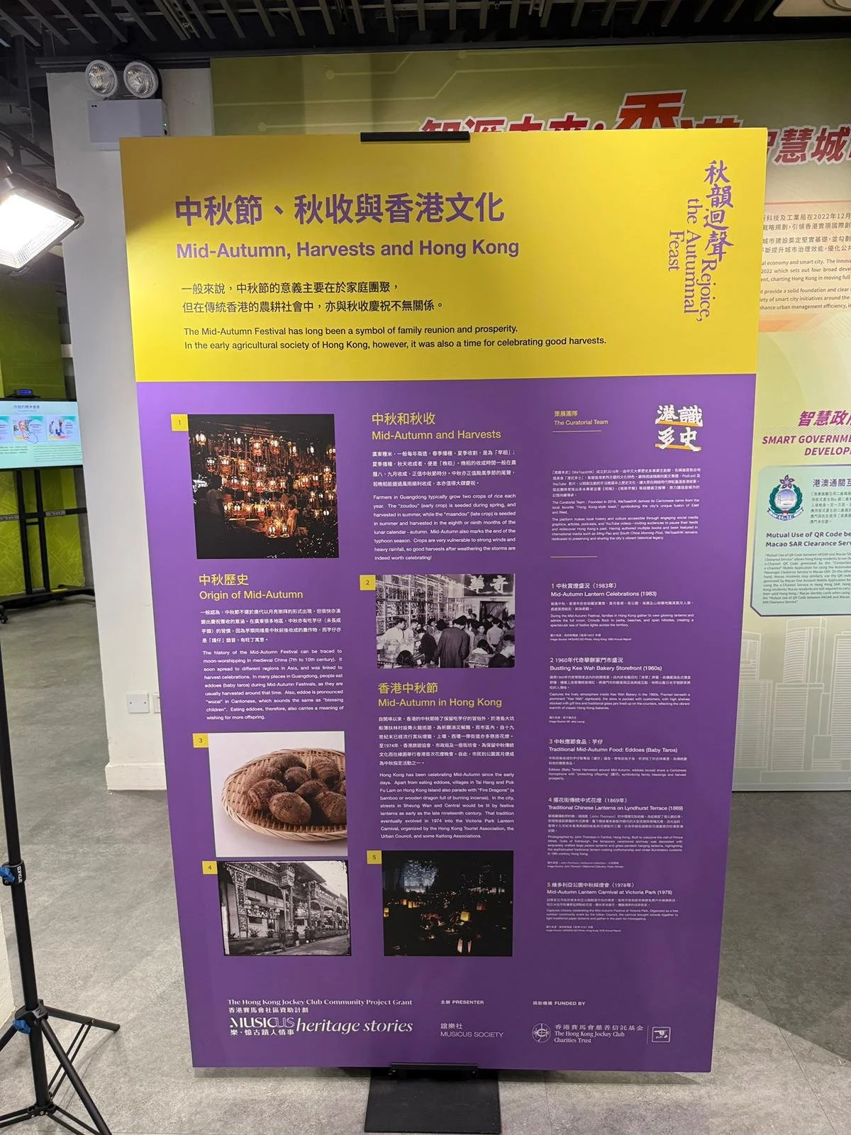 Mid-Autumn Festival Exhibition at Musicus Heritage Stories - Rejoice, the Autumnal Feast Concert