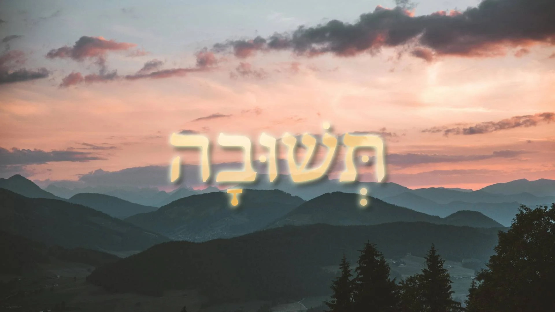 תְּשׁוּבָה Teshuvah: The Powerful Practice of Returning