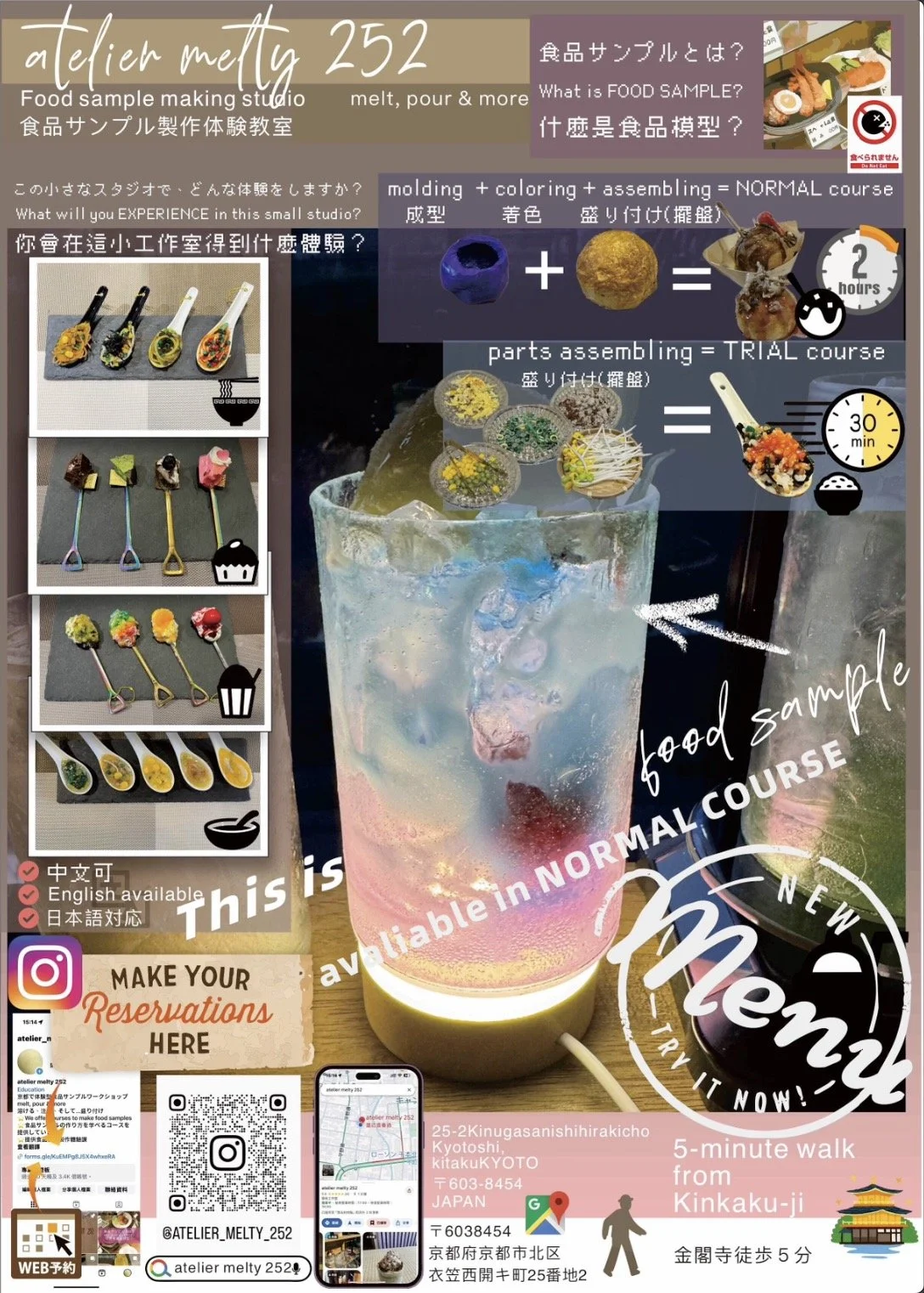 食品サンプル制作体験スタジオの案内、材料の色付けや組み立てを示す写真、食べ物の模型の例、カクテルグラスの中のカラーサンプルと詳細、スタジオの位置情報と予約案内、そのほかの情報やイラストが掲載されたインフォグラフィック