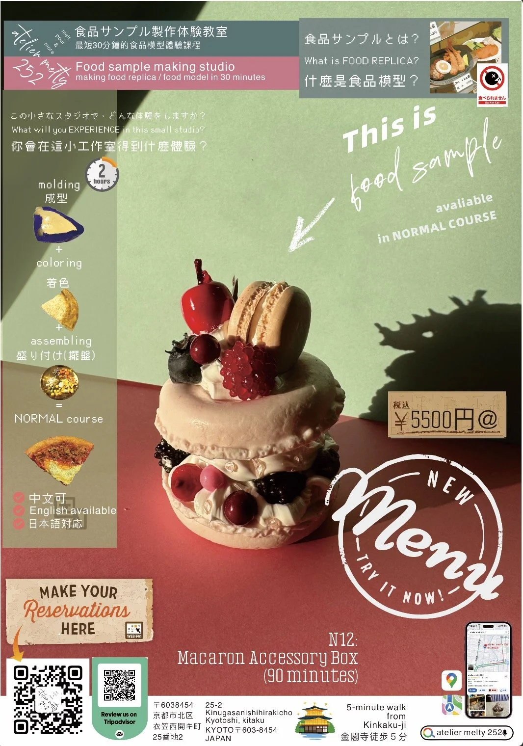 ケーキの食品サンプルとテキストが書かれた広告チラシ。