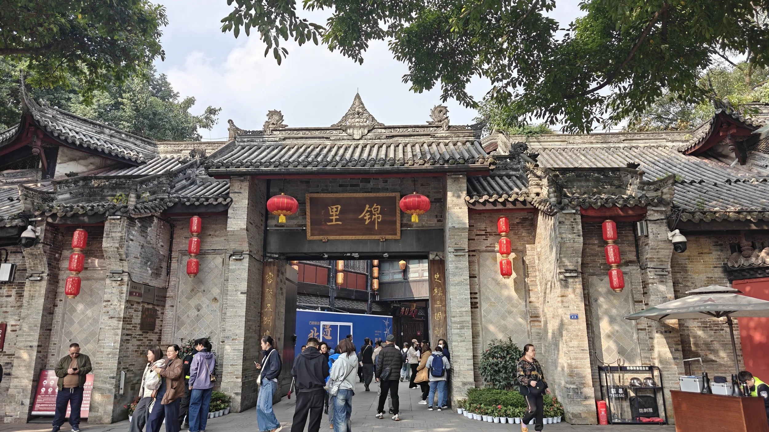 锦里古街 (Jinli Ancient Street)