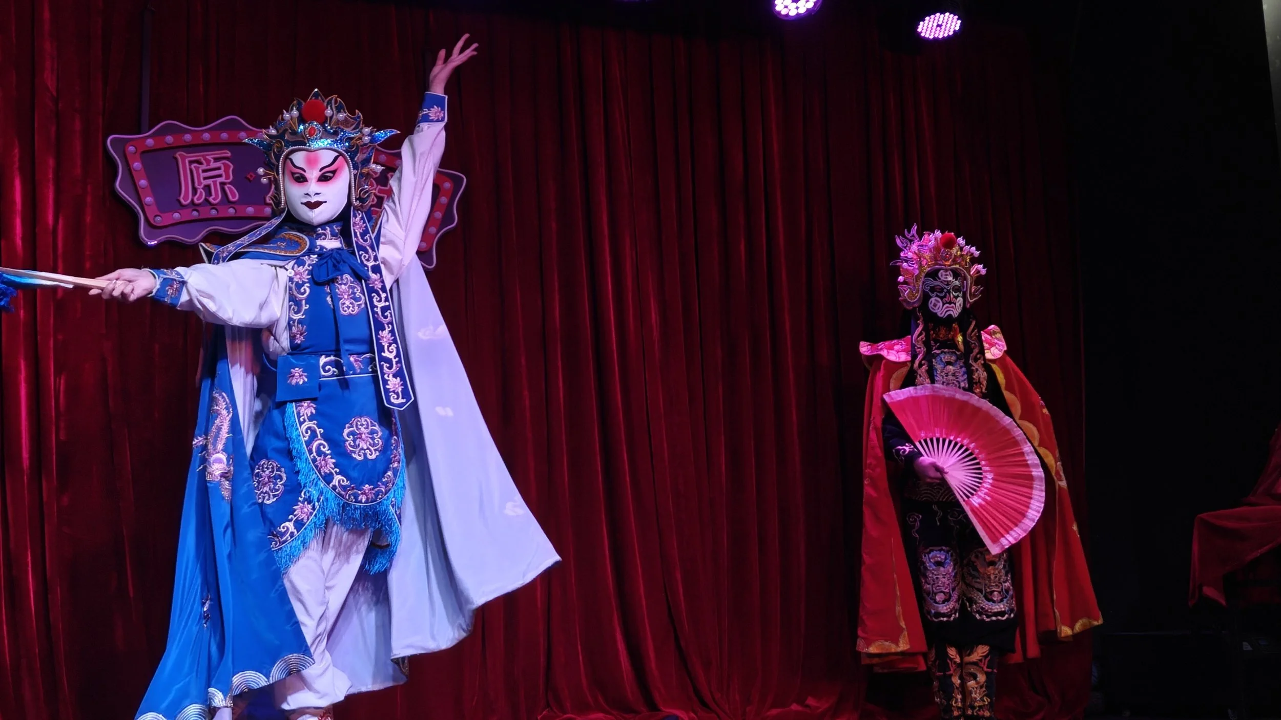 变脸 (Face Changing)