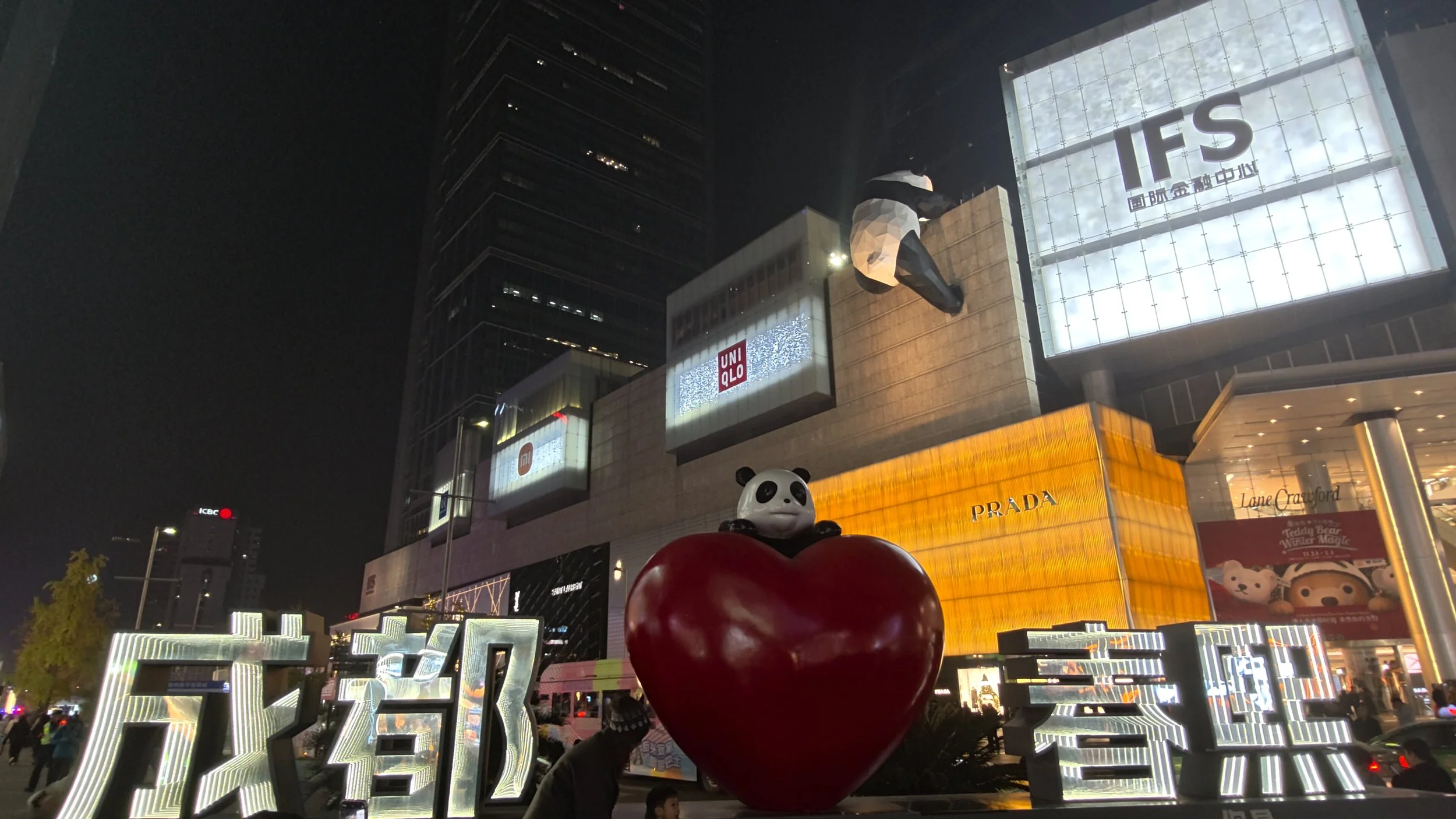 成都国际金融中心 (Cheng Du International Finance Center)