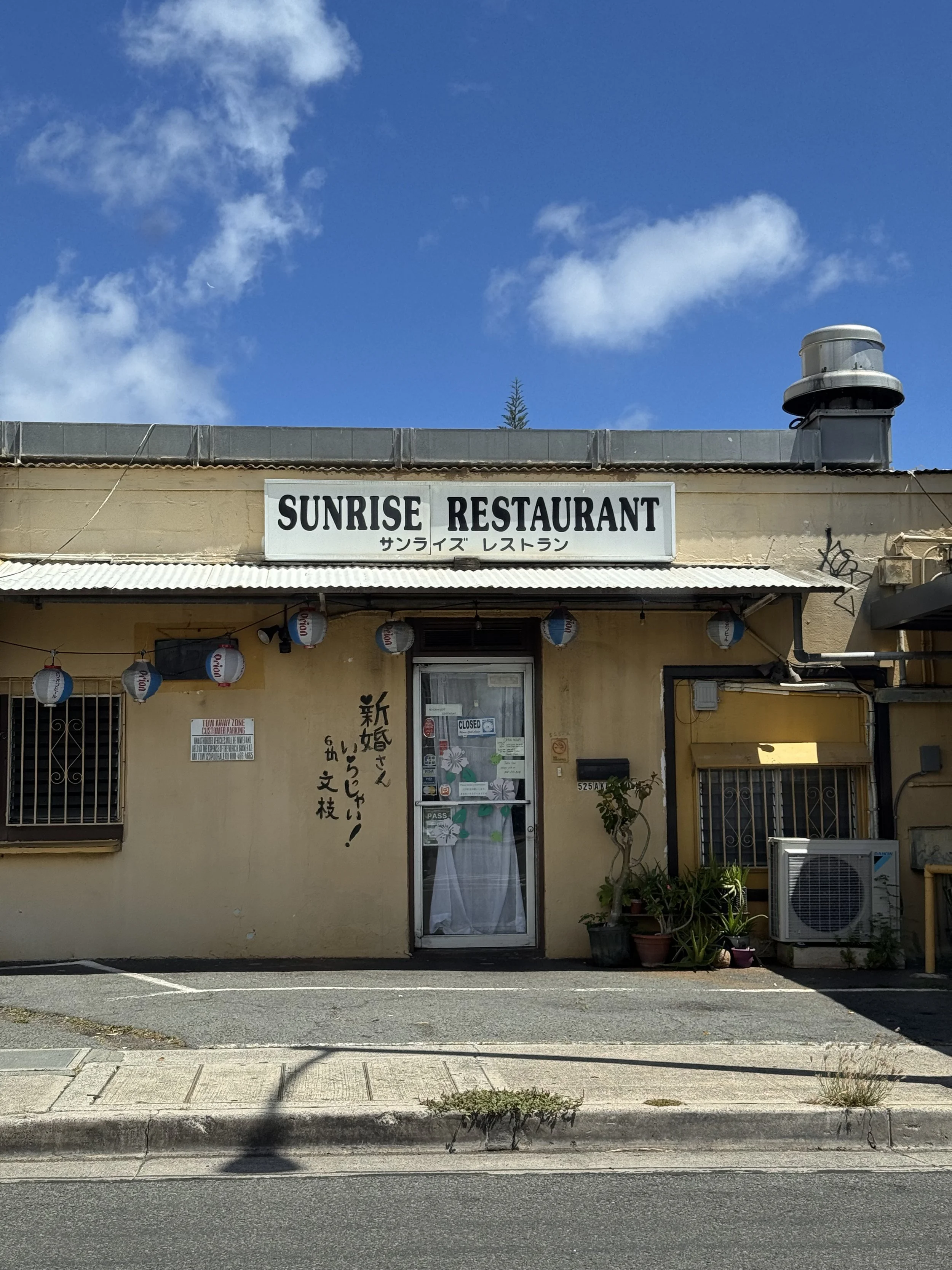 Sunrise Restaurant Hawaii - Honolulu, HI