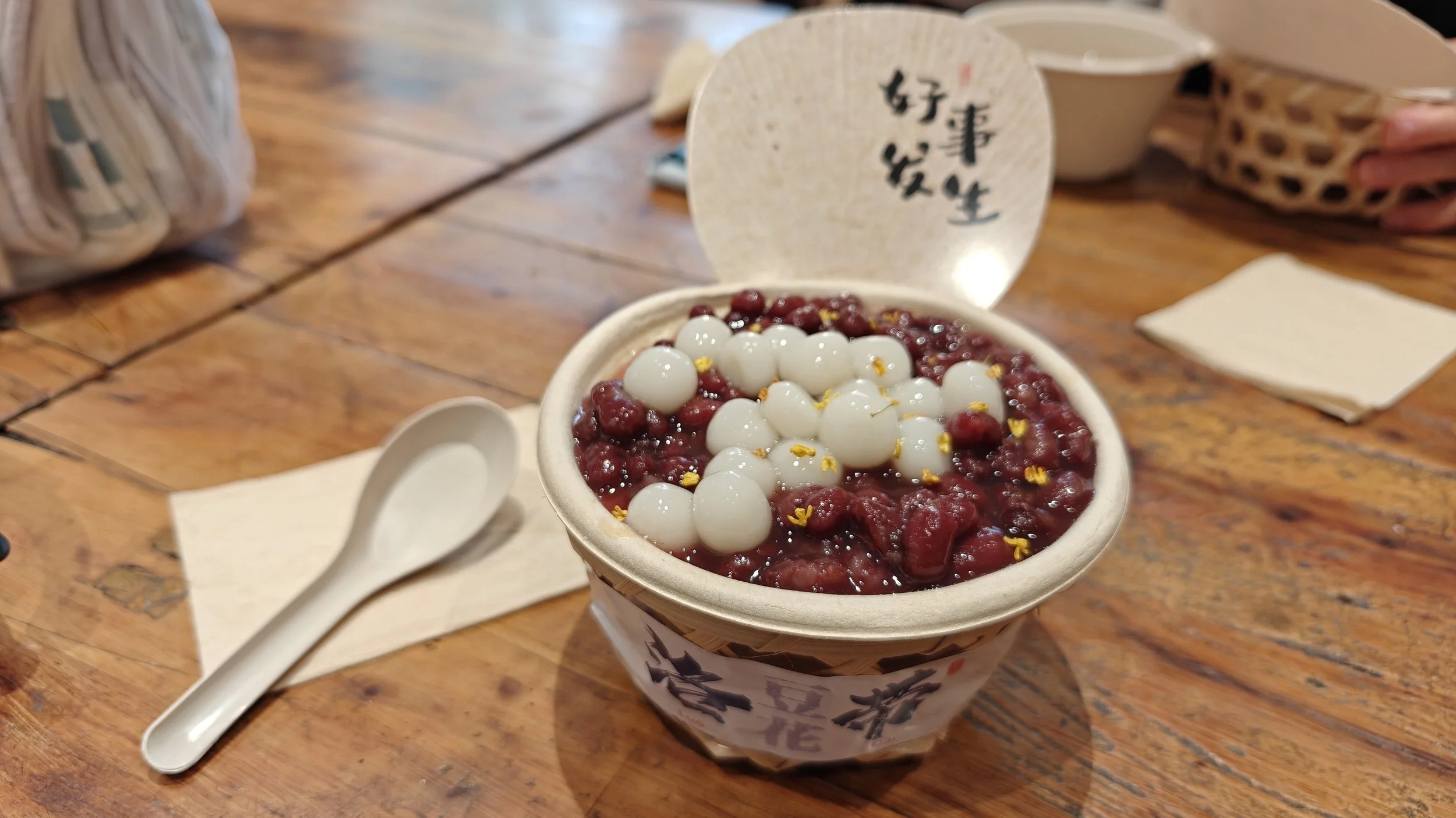 乡思红豆豆花 (Homesick Red Bean Tofu Pudding) - 洛带豆花