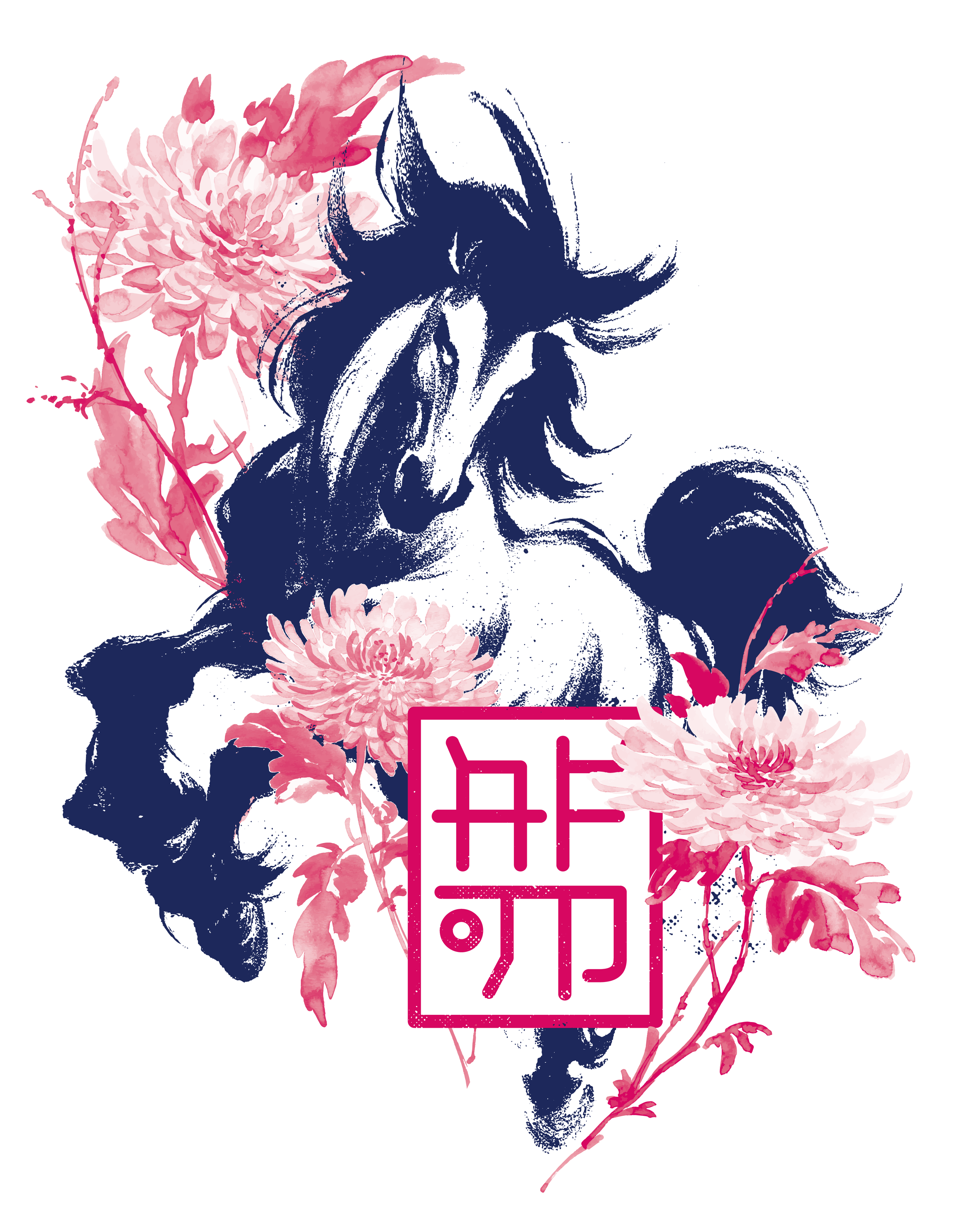 Artistic illustration of a black and white horse surrounded by pink flowers, with stylized pink Japanese characters in a square box in the foreground.