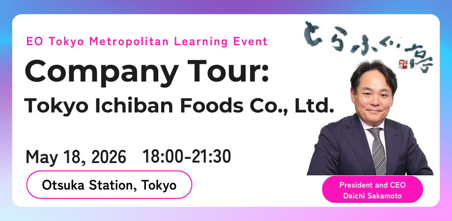 Company Tour: Torafugu-tei