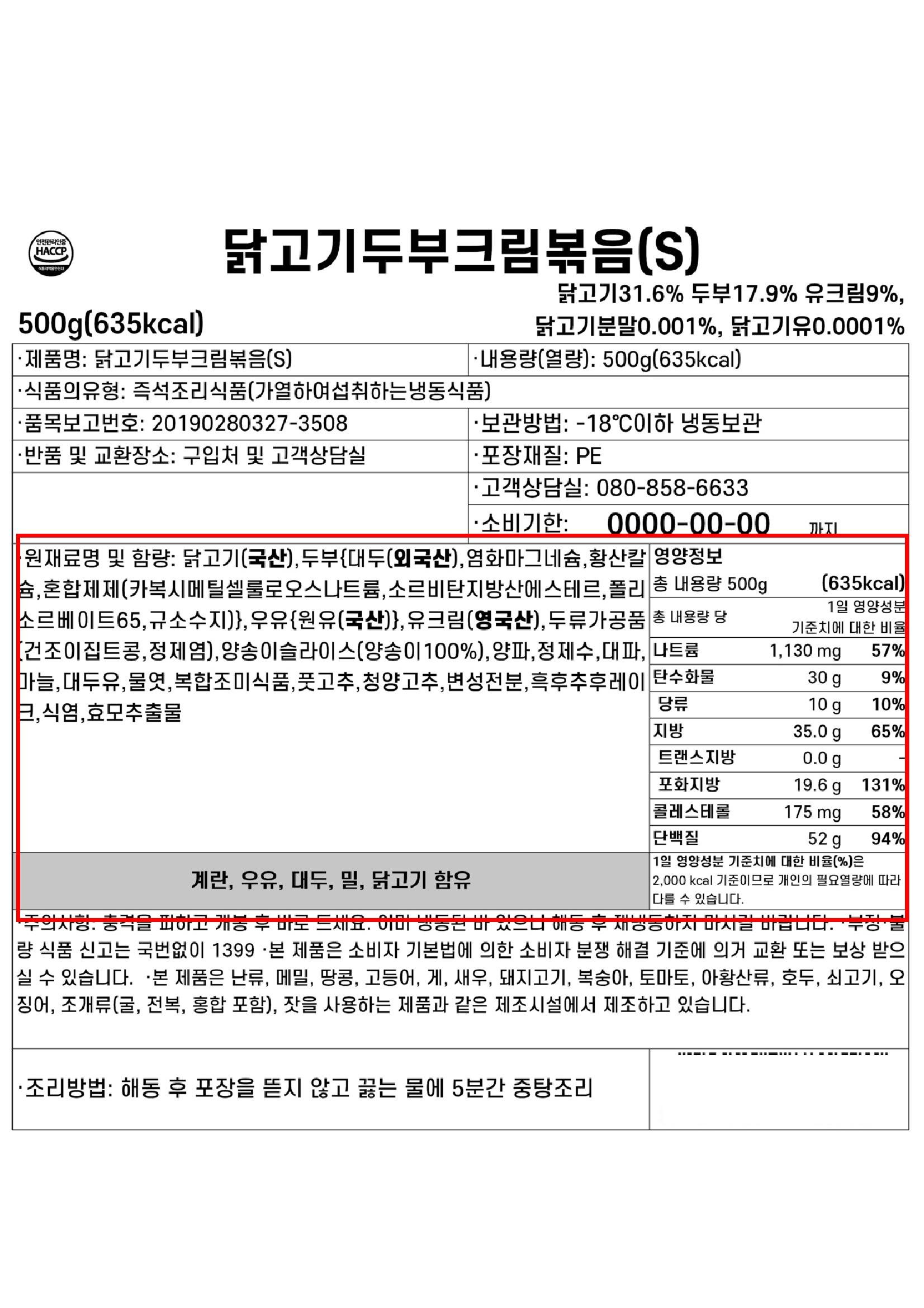 닭고기두부크림.jpg