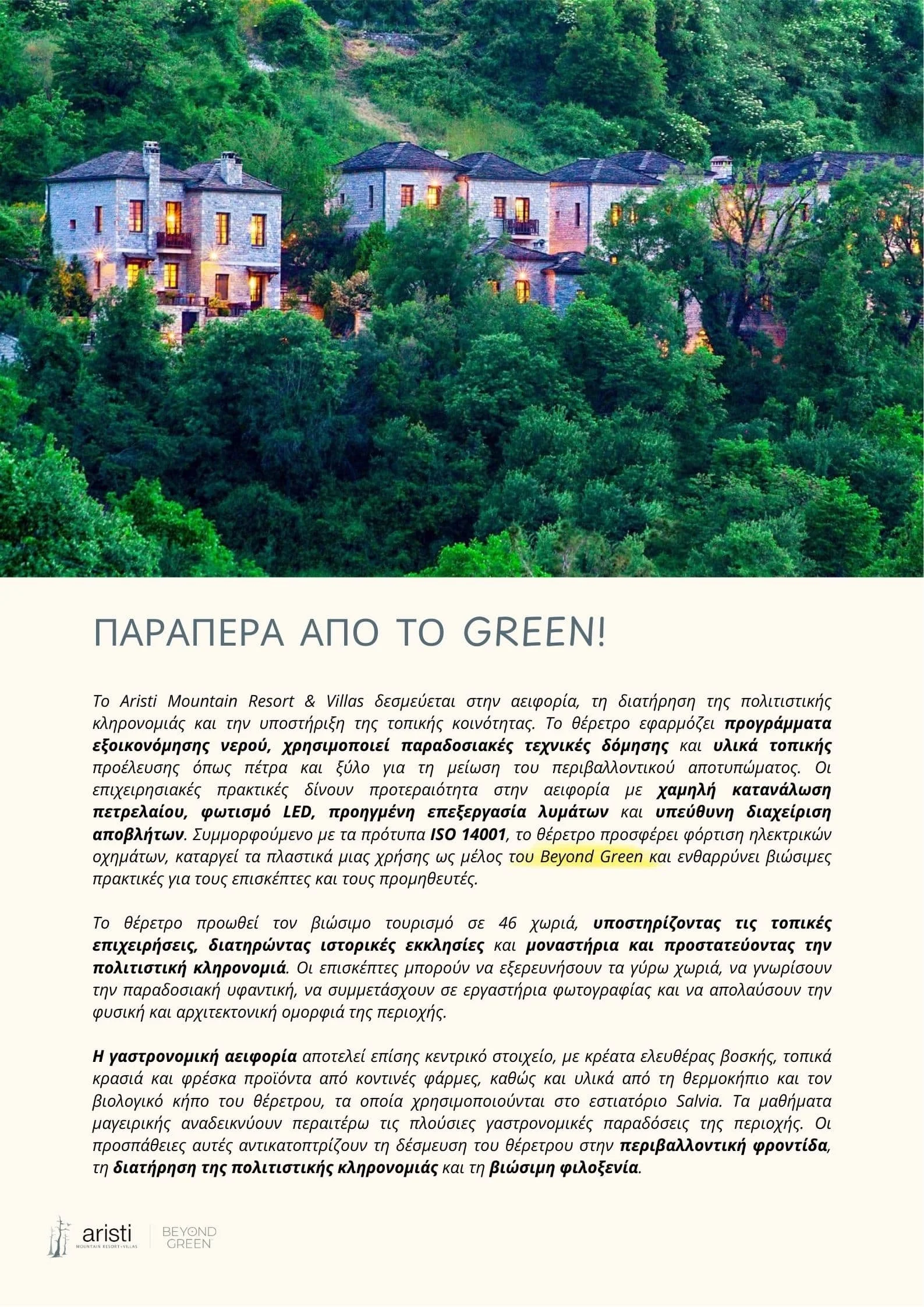 Aristi Mountain Resort 