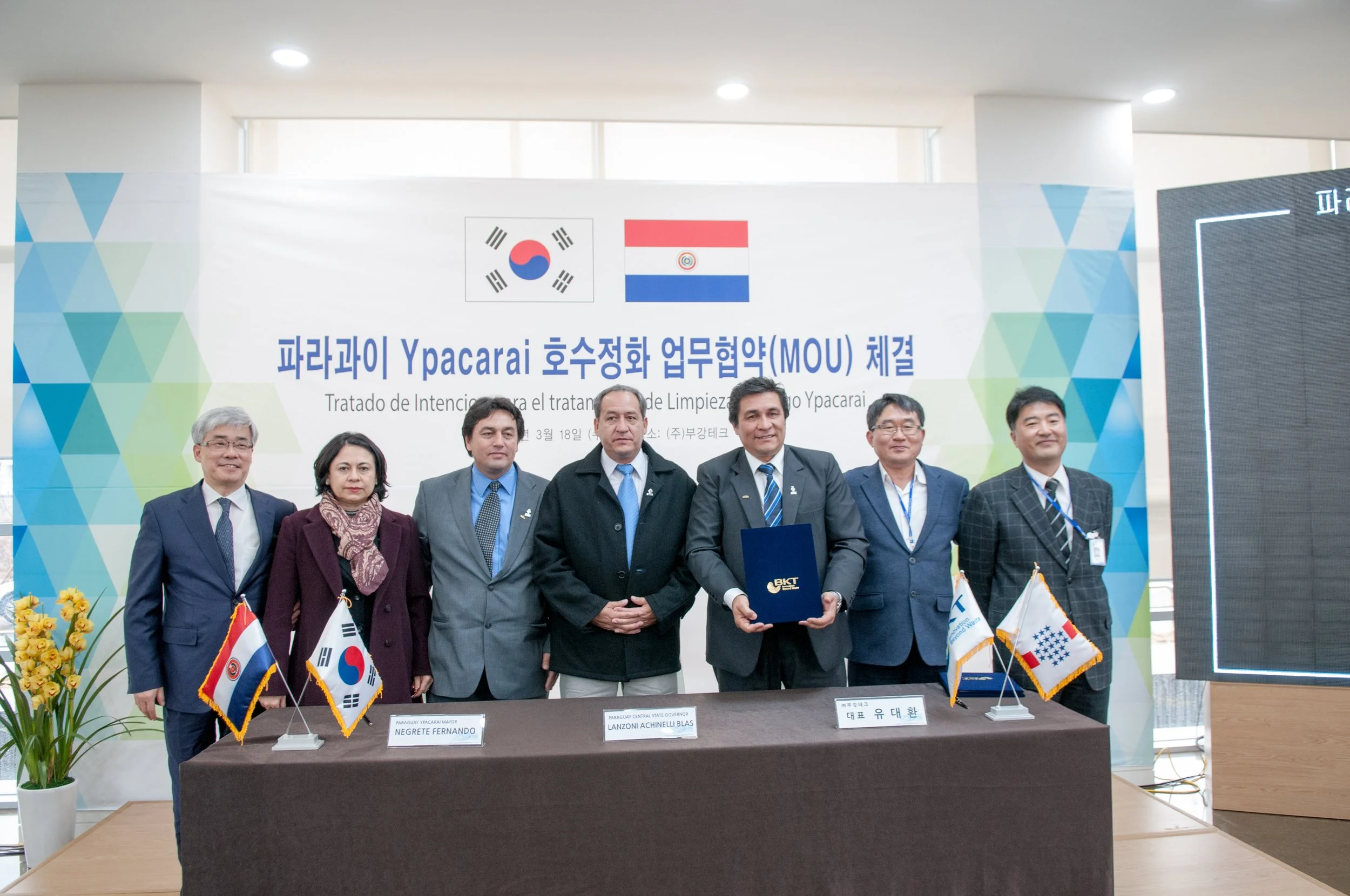 파라과이 이파카라이 호수 정화사업 협약 체결
