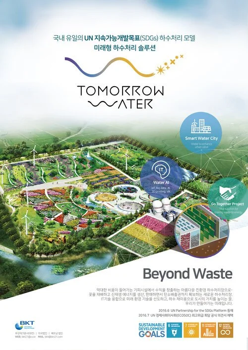 BKT_tomorrowwater_210_297.jpg