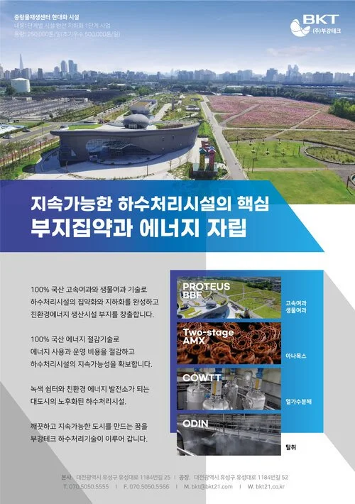 200529_상하수도학회_2020공동하계포럼광고3.jpg