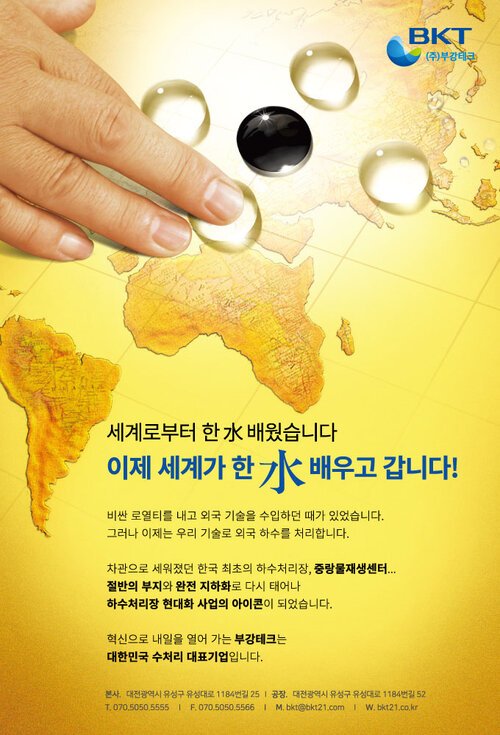 200317_부강테크_국토일보광고_인쇄.jpg