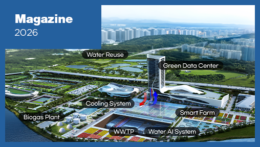 미래 하수처리장의 새로운 표준, CO-FLOW CAMPUS