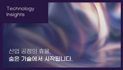 Technology Insights vol.1 