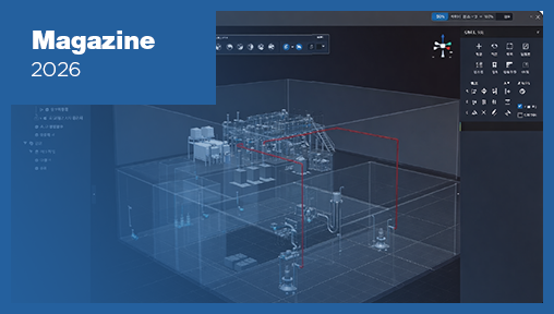 GWD가 만드는 설계의 새로운 기준