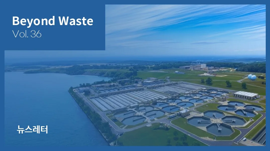 Proteus, 美 밀워키시 MMSD와 공급 계약 체결 외