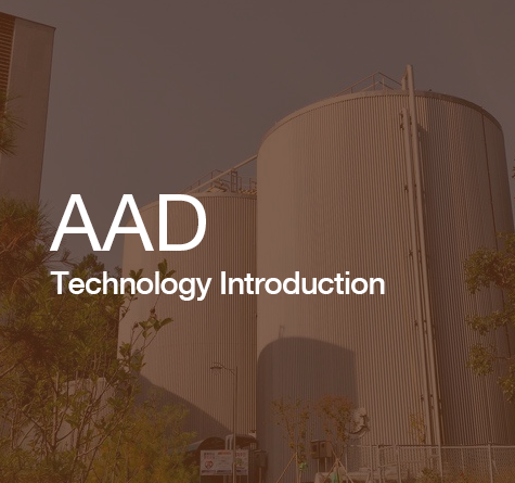 AAD 기술소개자료