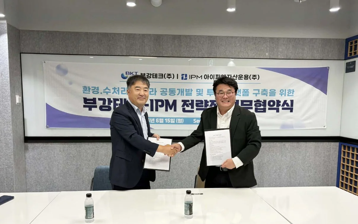 “하수처리장이 AI 데이터센터의 심장으로”… 부강테크·IPM자산운용, 3천억 펀드 띄운다