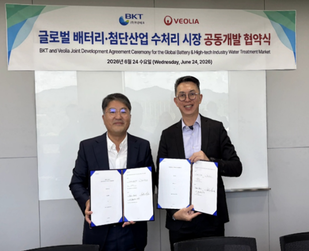 부강테크, 글로벌 환경기업 베올리아와 전략적 협력... 배터리∙첨단산업 수처리 시장 공략 본격화