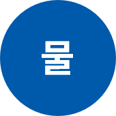 물