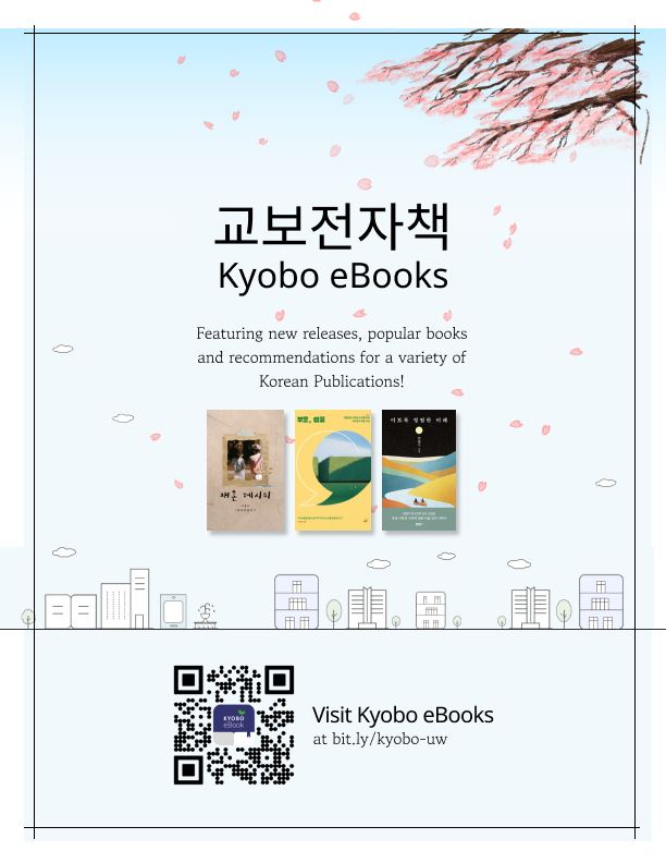 kyobo.png