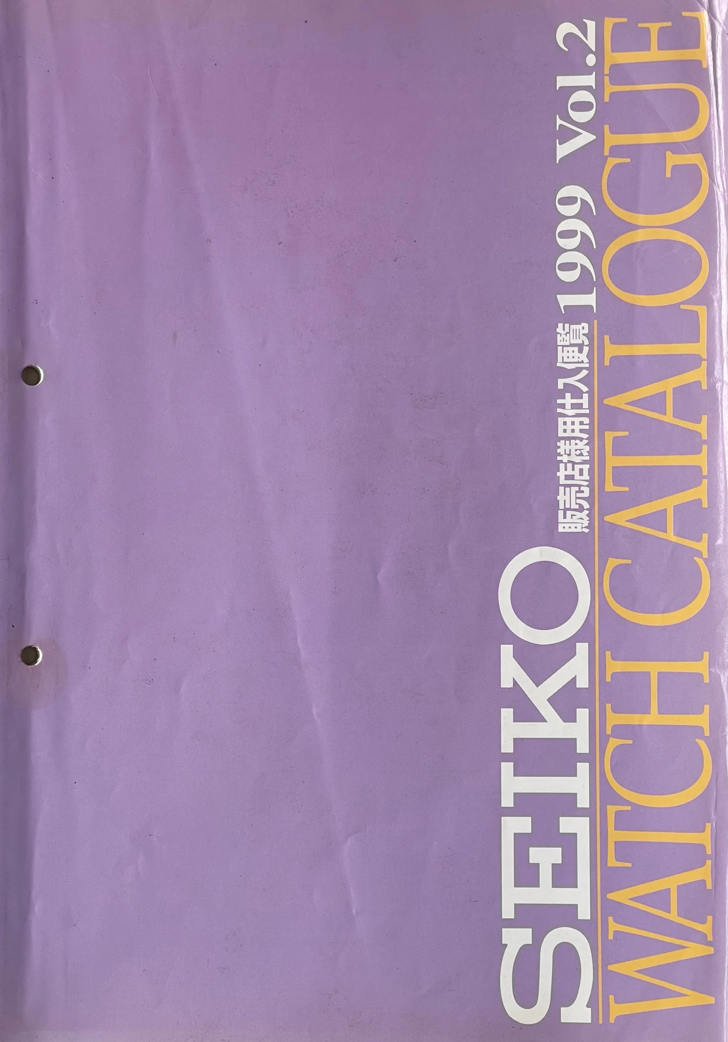 Seiko Catalog 1999-2 — VintageSeikos.NL